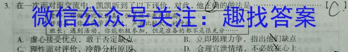 [怀化二模]怀化市2024届高三适应性模拟考试(4月)政治~