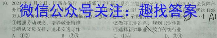 ［海南大联考］海南省2024届高三年级10月联考政治~