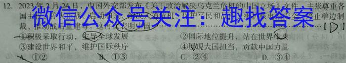 云南省普洱市2023~2024学年上学期高一年级期末统测试卷(241438D)政治~
