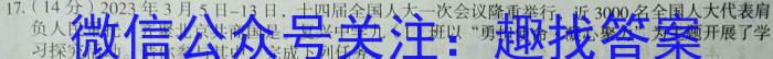 衡水金卷先享题摸底卷2023-2024学年度高三一轮复习摸底测试卷(二)政治试卷d答案