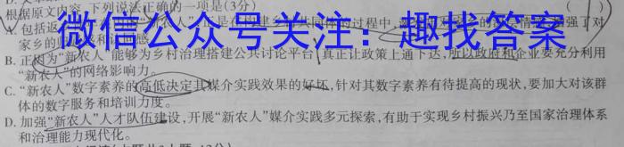 河南省2023-2024学年上学期高二10月月考(24132B)/语文