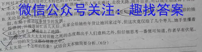 陕西省2023年秋季九年级期中素养测评卷B/语文