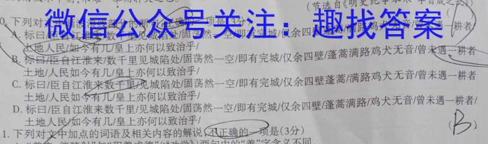 陕西省绥德中学2023-2024学年度第一学期九年级开学质量检测/语文