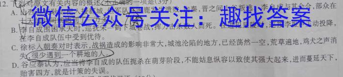 贵州省衡水金卷2024届高三适应性联考(一)/语文