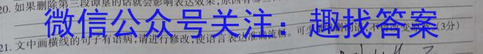 ［湖北大联考］湖北省2024届高三10月百校联考语文