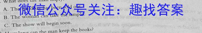 2024年衡水金卷先享题高三一轮复习夯基卷(二)英语试题