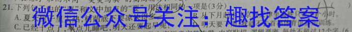 云南师范大学实验中学昆明湖校区2023-2024学年上学期初2024届开学学情检测语文