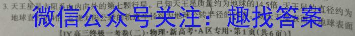 ［贵州大联考］贵州省2024届高三年级9月联考.物理