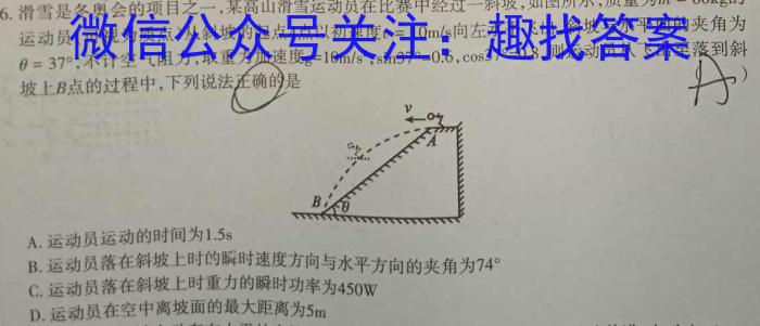 [今日更新]湖南省长沙市北雅中学2023年秋季（九年级）入学练习.物理