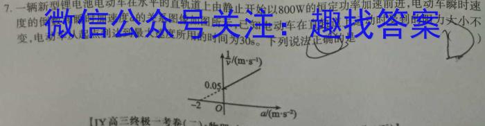 湖南省长沙市2024届九年级第一次质量调研检测.物理