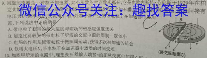 陕西省汉中市2024届高三第一次校际联考q物理
