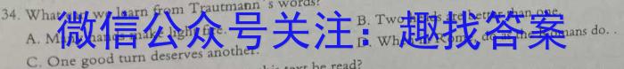 安徽省2023-2024学年上学期高二年级10月份质量检测英语