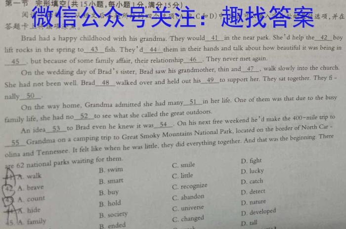 江西智学联盟体2023年高三年级第一次联考（8月）英语