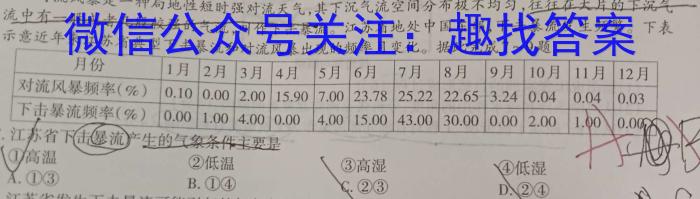 2023-2024学年内蒙古省高三8月联考(电脑 标识)地.理