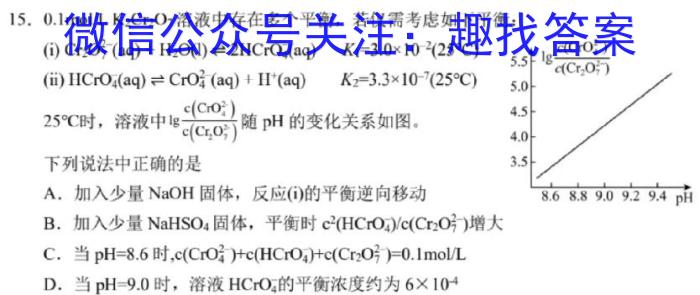 1[黑龙江大联考]黑龙江2024届高三年级8月联考化学