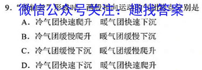 ［重庆南开中学］重庆市高2024届高三第一次质量检测q地理