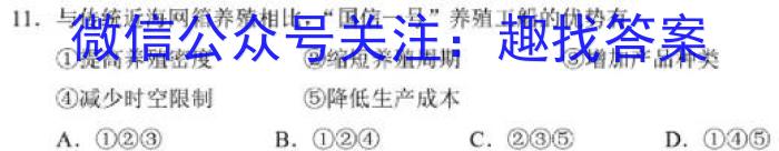 百师联盟2024届高三开学摸底联考（新教材老高考）地理.