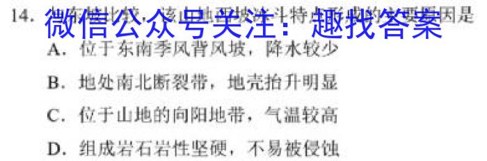 青海省大通县教学研究室2024届高三开学摸底考试(243048Z)q地理