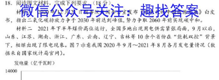 江西省2023-2024学年南昌市复兴外国语学校初三摸底测试s地理