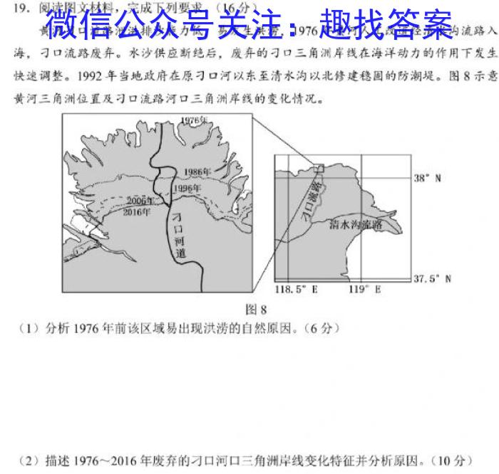 陕西省西安市2024届第一学期九年级第一次学科素养测试q地理