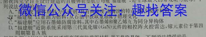 3云南省普通高中2023~2024高二开学考(24-08B)化学