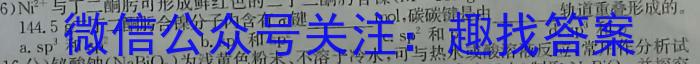 f2023-2024学年度武汉市部分学校高三年级九月调研考试化学