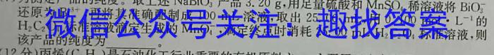 f广东省2024届高三年级9月“六校”联合摸底考试（4010C）化学