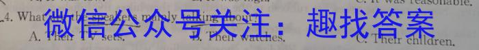 陕西省2023-2024学年秋季高二开学摸底考试(8171A)(2023.8)英语