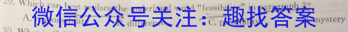 ［湖南大联考］湖南省2025届高二年级9月联考英语