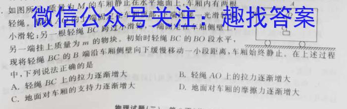济南市2024届高三年级9月联考q物理