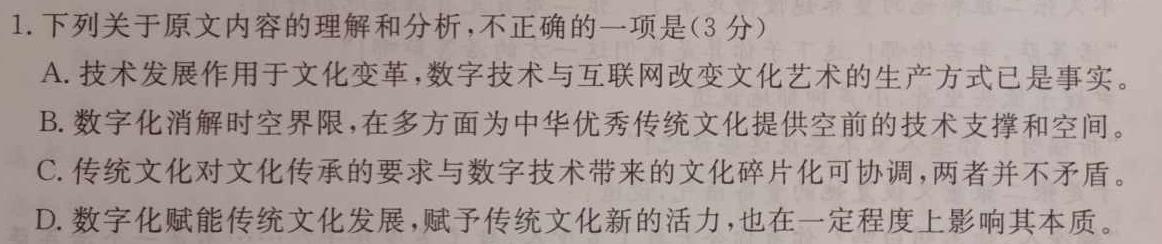 湖北省重点高中智学联盟2023年秋季高三10月联考语文