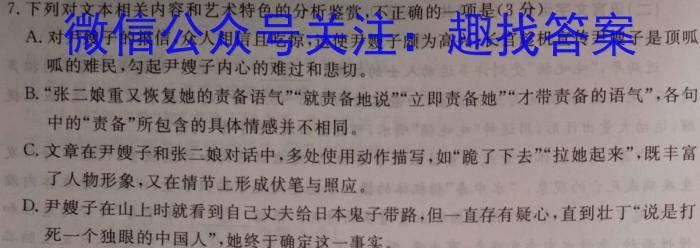 百师联盟 湖南省2023~2024学年高二8月模拟考试语文