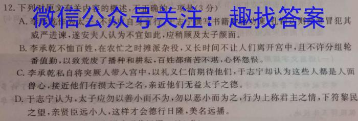 衡水金卷先享题分科综合卷2024年普通高等学校招生全国统一考试模拟试题(一)语文