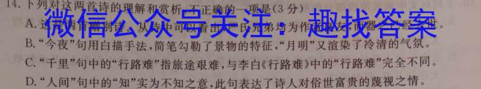 ［重庆大联考］重庆省2024届高三9月联考/语文