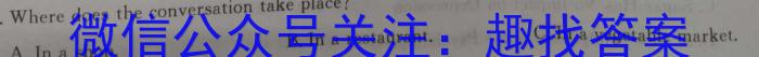 陕西省2023-2024学年秋季高二开学摸底考试（8171A）英语