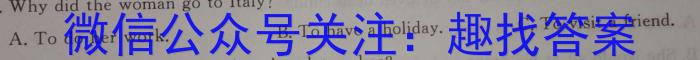 吉林省长春市第八十九中学2023-2024学年八年级上学期期初监测（开学考试）英语