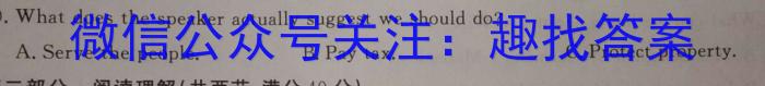 ［江苏大联考］江苏省2024届高三年级8月联考英语试题