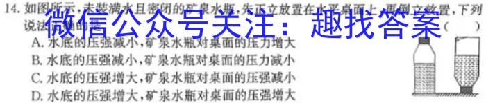 ［重庆南开中学］重庆市高2024届高三第一次质量检测物理`