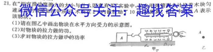 2024届湖南省高考一轮复*核心素养测评卷(三)物理.