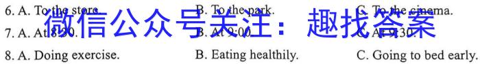 四川省成都市蓉城名校联盟2023-2024学年高三上学期开学考试英语
