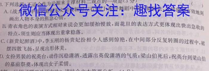 山西省实验中学2023-2024学年九年级第一学期第一次阶段性测评（卷）/语文