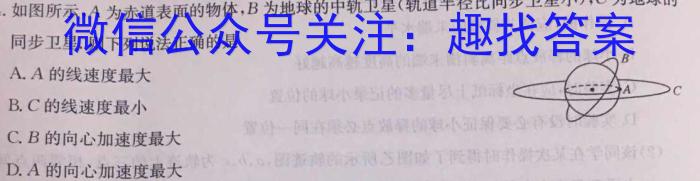 陕西省2023-2024学年秋季高二开学摸底考试（8171A）物理.
