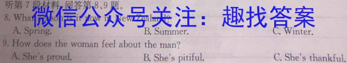 内蒙古包头2023-2024学年度第一学期高三年级调研考试英语