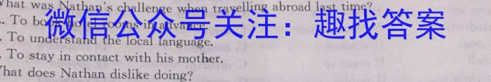 ［甘肃大联考］甘肃省2024届高三年级8月联考英语