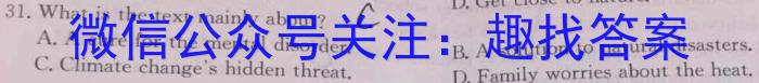 智慧上进·2024届高三总复习双向达标月考调研卷（一）英语