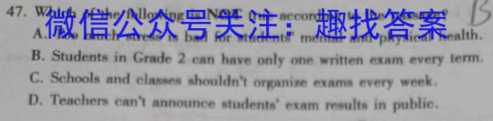 陕西省2023-2024学年度第一学期九年级期中调研试卷（D）英语试卷答案