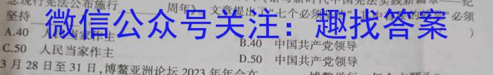 ［陕西大联考］陕西省2023-2024学年度高一年级上学期12月联考政治y