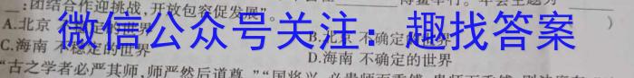 浙江百校联盟2024届高三12月联考政治~