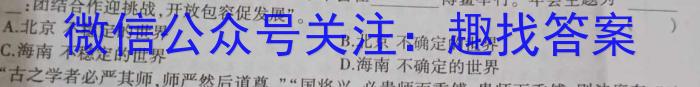 内蒙古2023-2024学年高一年级上学期11月联考政治~