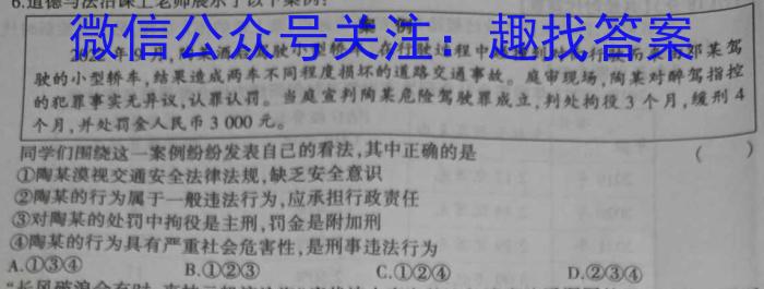 全国大联考2024届高三第二次联考（新高考QG）政治试卷d答案